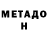 Метамфетамин мет Tosia A