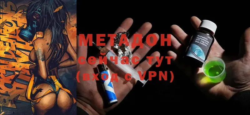 Метадон methadone  Ярославль 