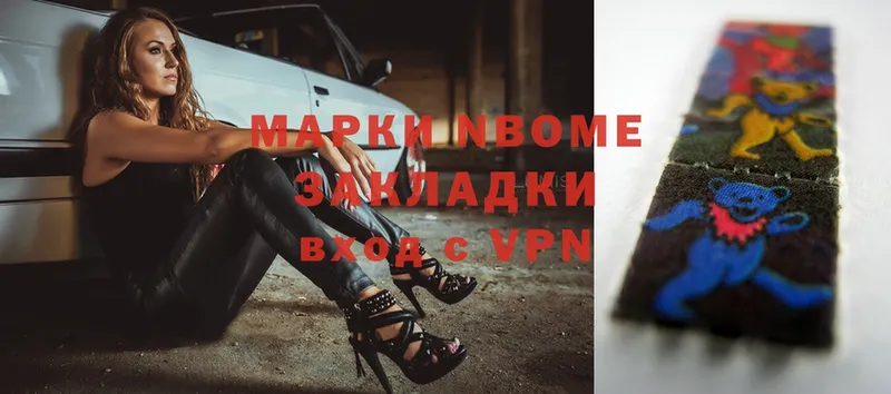 Марки N-bome 1,5мг  цены наркотик  Ярославль 